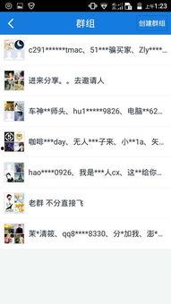 网红吃瓜资源QQ群号,揭秘网络红人幕后狂欢之地