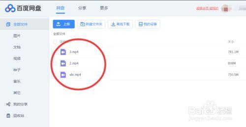 吃瓜视频做网盘拉新
