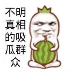 网红吃瓜文案短句搞笑,笑料横飞，文案短句带你领略欢乐盛宴