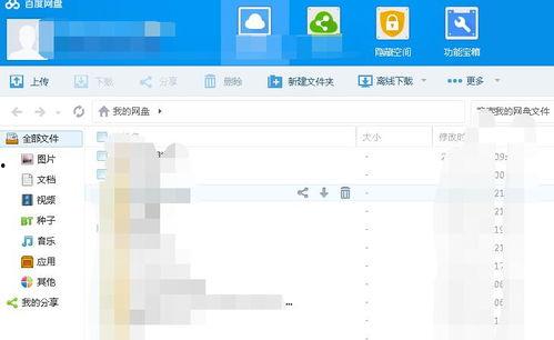 网红百度网盘吃瓜视频