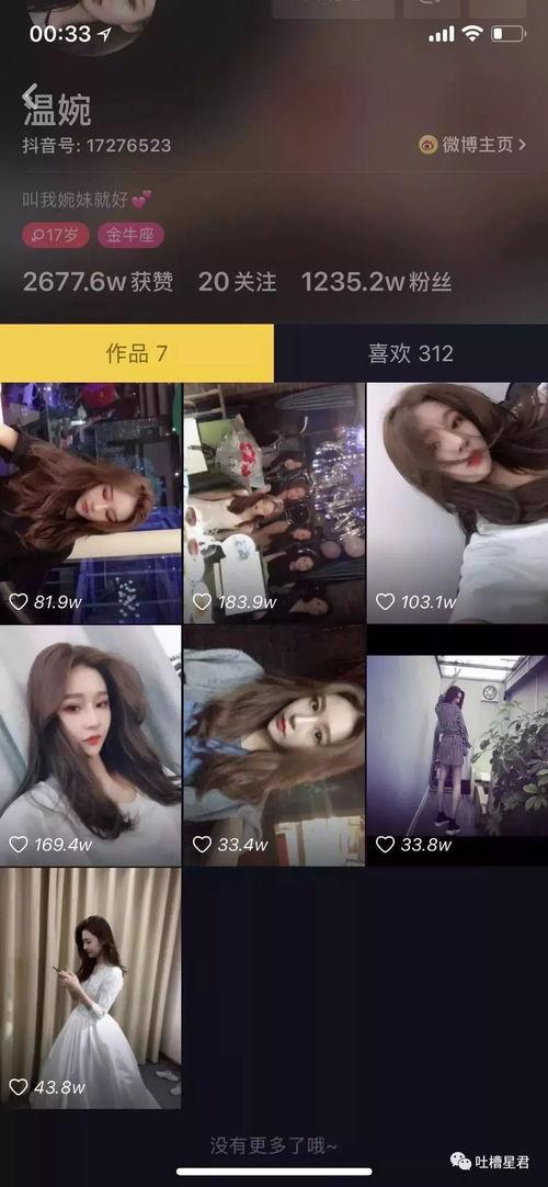 网红吃瓜群众 抖音号,揭秘娱乐圈幕后故事，带你领略网络红人风采！”