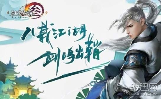 剑网三坐椅子上吃瓜姿势,坐椅品瓜，畅游江湖逍遥境