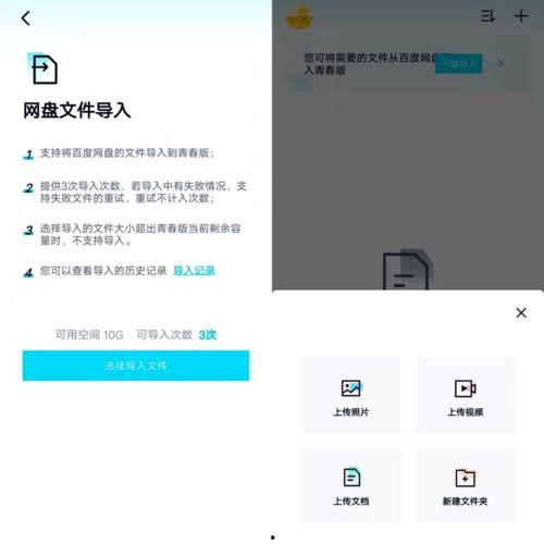周丽珊吃瓜百度网盘,揭秘百度网盘背后的故事