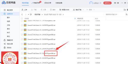 吃瓜文档 百度网盘资源下载