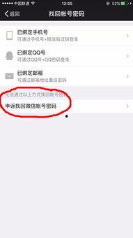 吃瓜网怎么登录微信账号